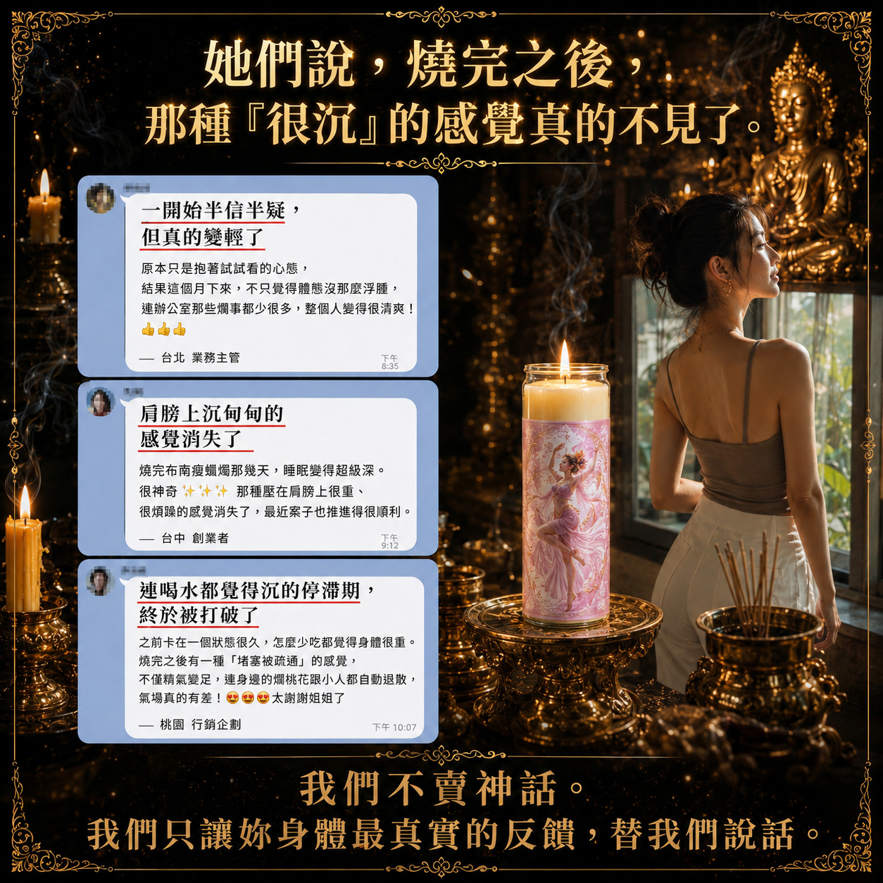 開運NOW-【全球獨家】七神護持布南瘦女神蠟燭＿
