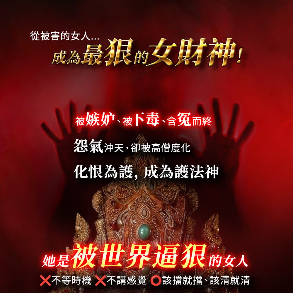 開運NOW-扎基拉姆・福運護持尊