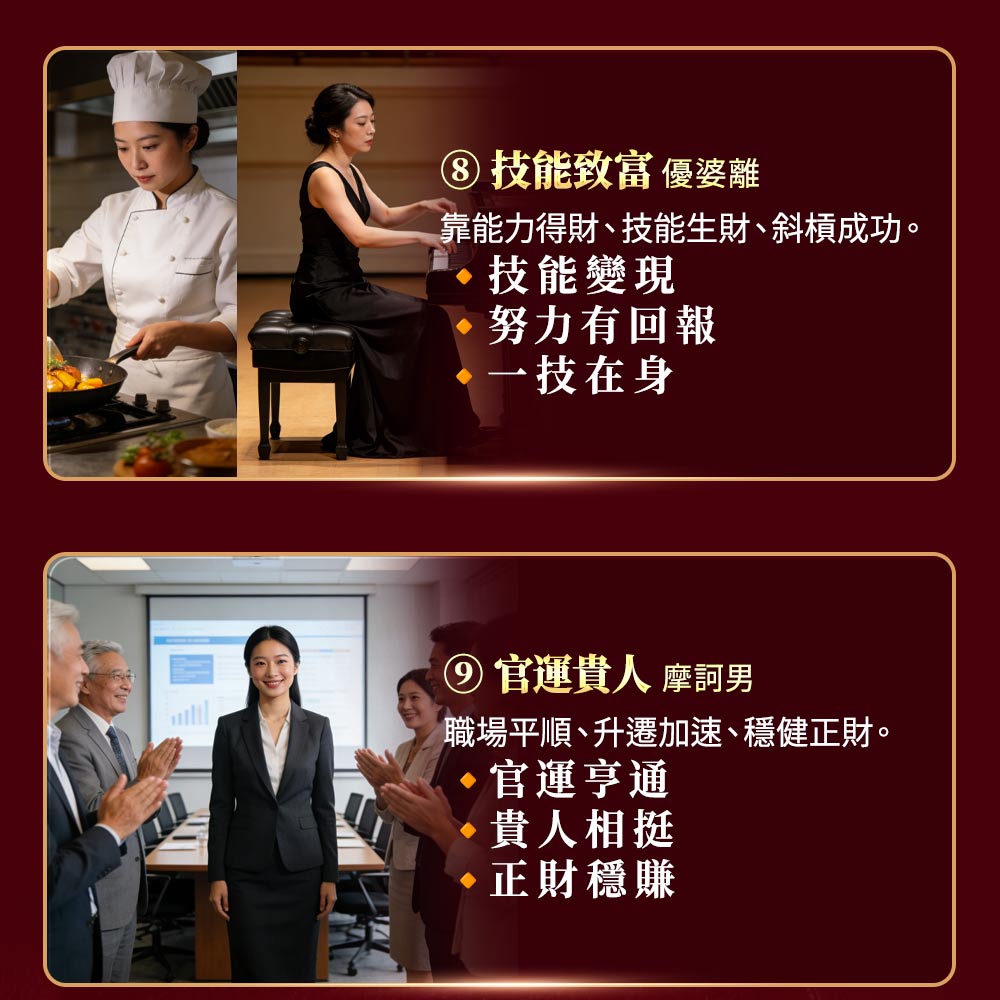 大辣天后宮-【龍婆大師加持限定】九面富貴佛佛牌_×_大富翁版