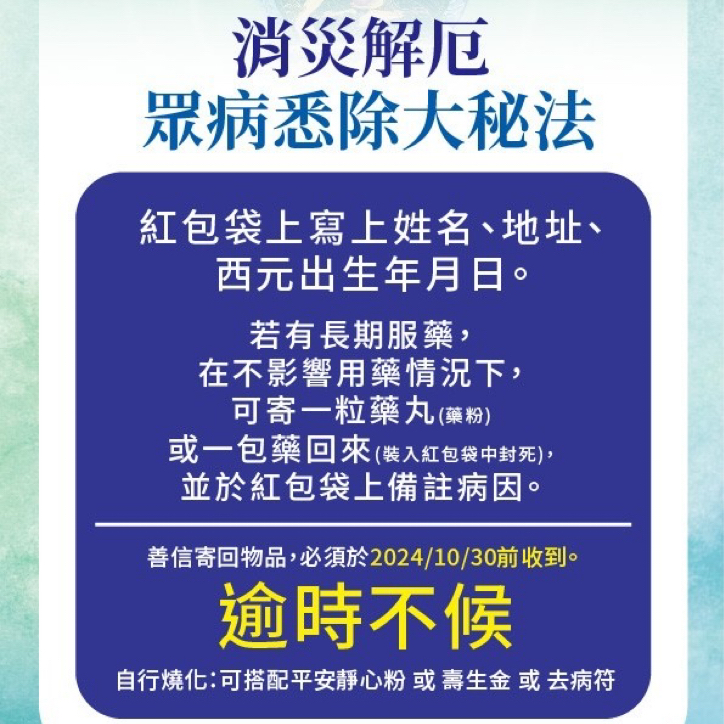 開運NOW-【功德無量】藥師佛聖誕代拜煙供套組