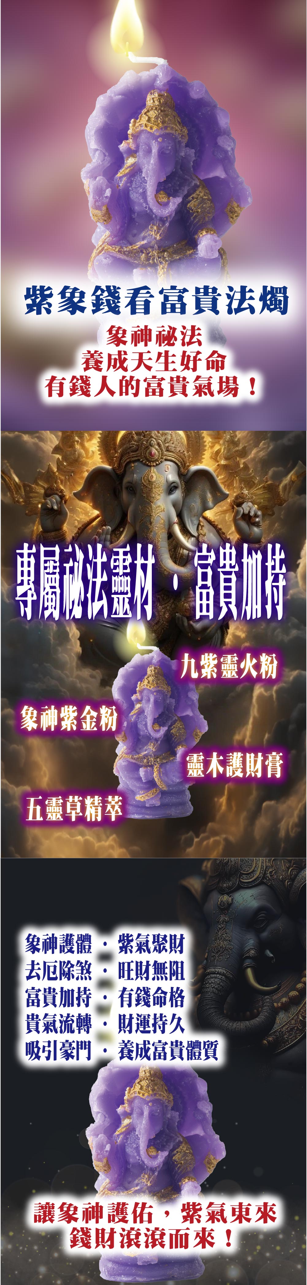 開運NOW-【直播限定】象神金榜題名智慧升運組 產品說明