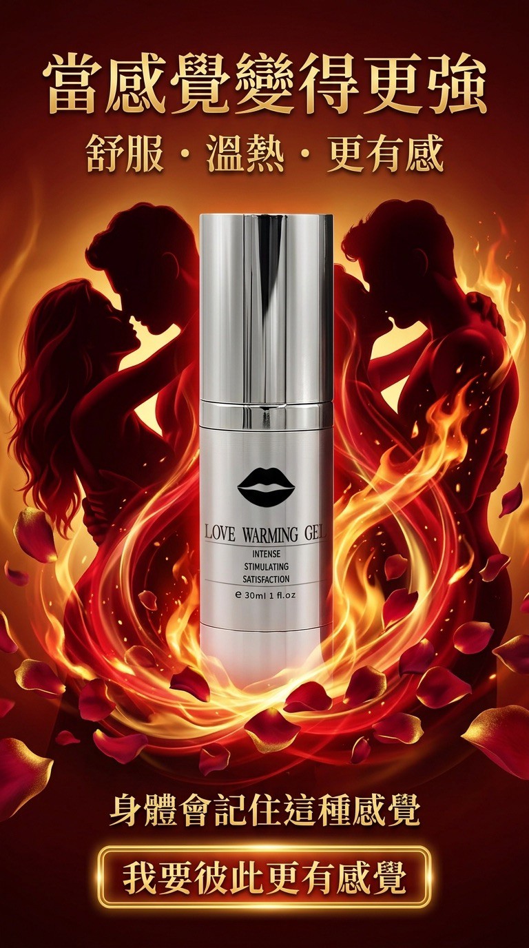 大辣天后宮-【霸道鎖愛甜蜜幸福套組】千依百順回魂油＋發浪姬 產品說明