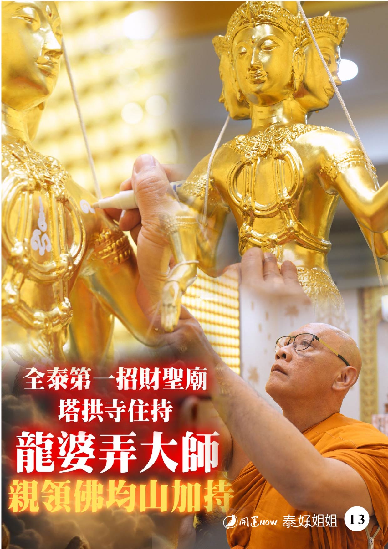 開運NOW-愛神隱眼七盒好禮三選一(愛神法會VIP) 產品說明