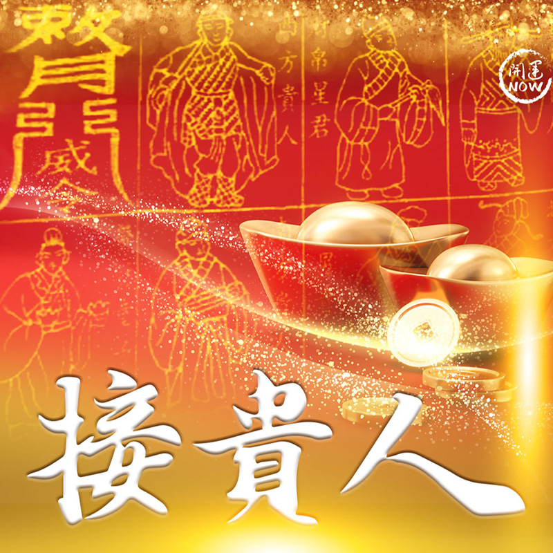 開運NOW-【星期四】泰流月・黃金四面佛蠟燭＋接貴人