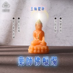 大辣天后宮-藥師佛蠟燭（去病健康）