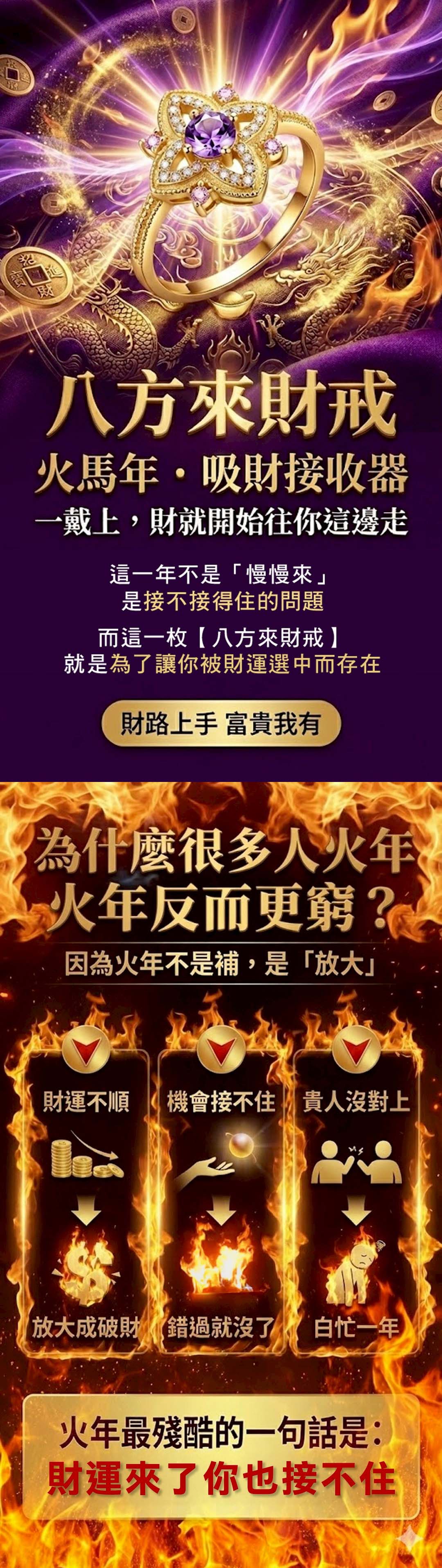 開運NOW-2026開春｜馬到財開・包你有錢套組 產品說明