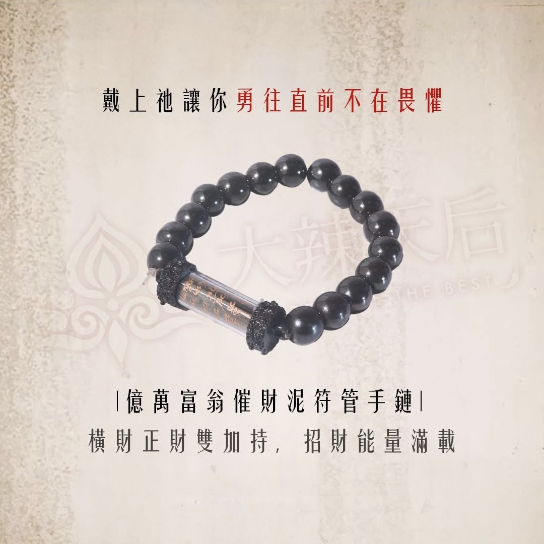 掌握蛇年開工升官發財關鍵秘訣，事業財富之路如魚得水