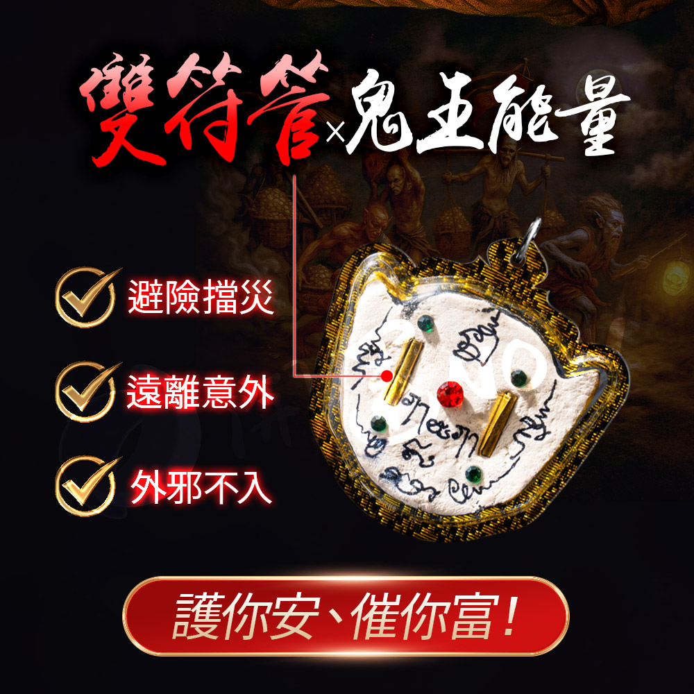 開運NOW-🔥【五路財鬼王佛牌，讓錢自來】
