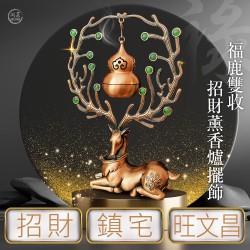 開運NOW-福鹿雙收招財薰香爐擺飾
