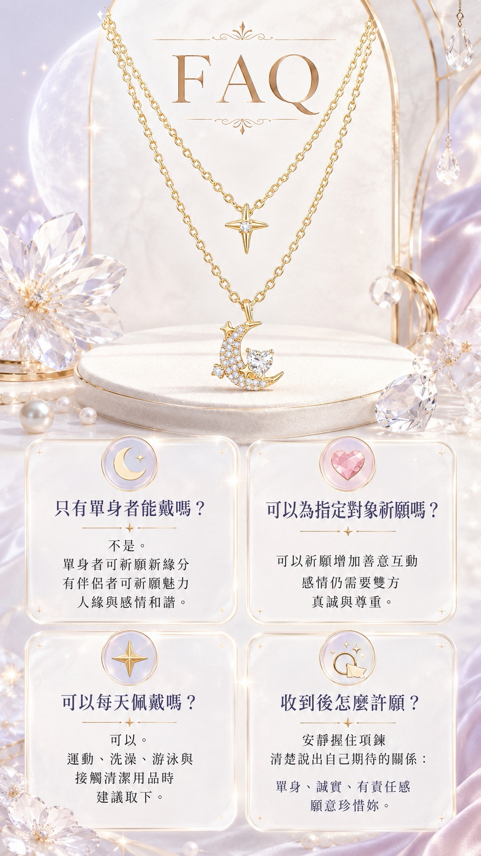 泰幸福-吉祥天女・日月星辰守護項鍊 產品說明