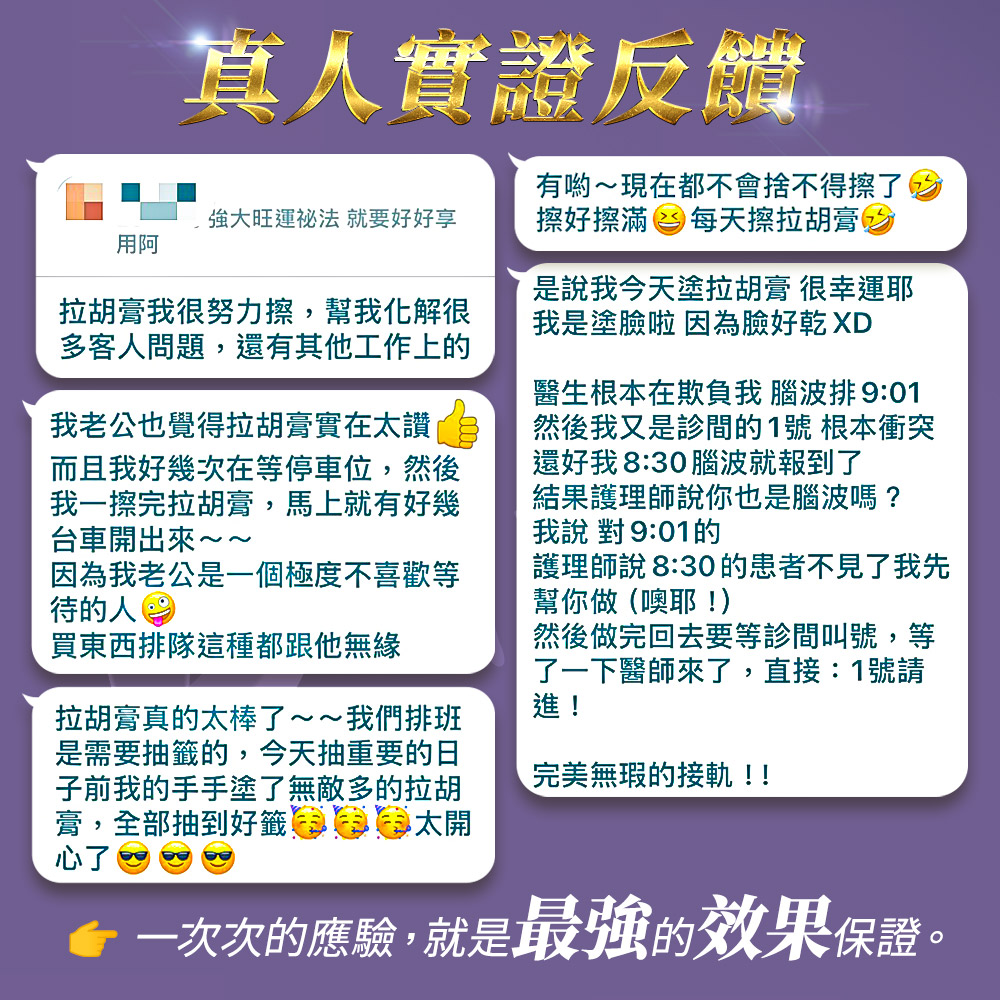 開運NOW-【小人退散】拉胡滅障天神膏