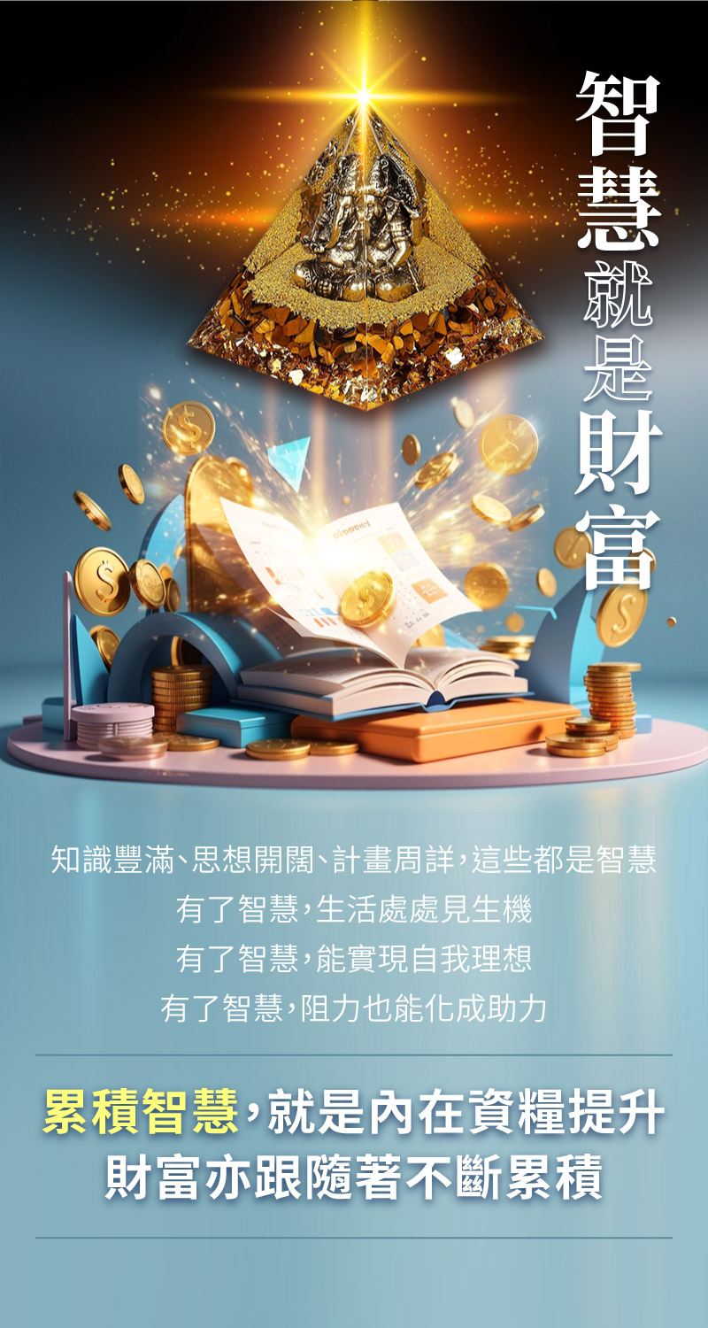 泰幸福-智慧大開象神水晶 產品說明