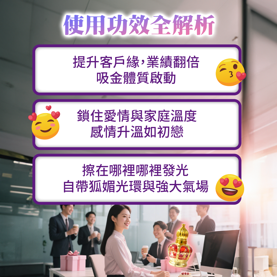 開運NOW-九尾狐大仙魅惑油_魅惑眾生勾魂油