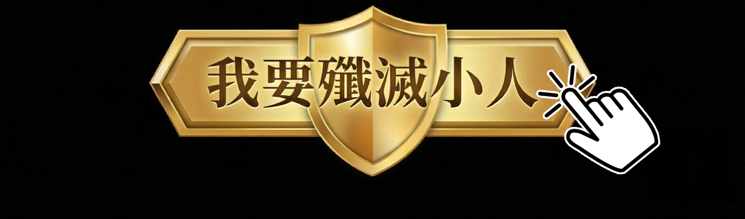 【2026點亮一整年】佛均山點燈 💡 升運轉運燈