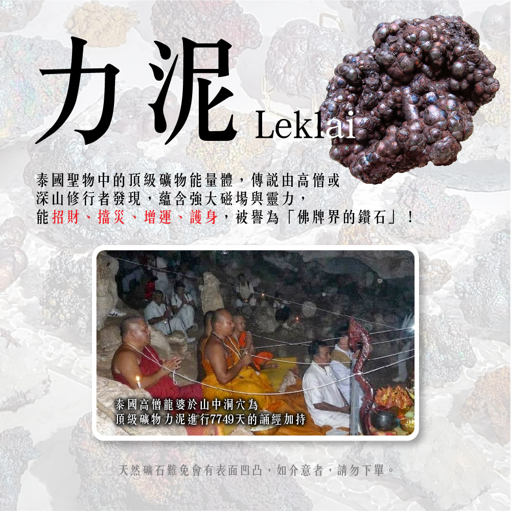 大辣天后宮-靈曜之心_×_七位神靈加持
