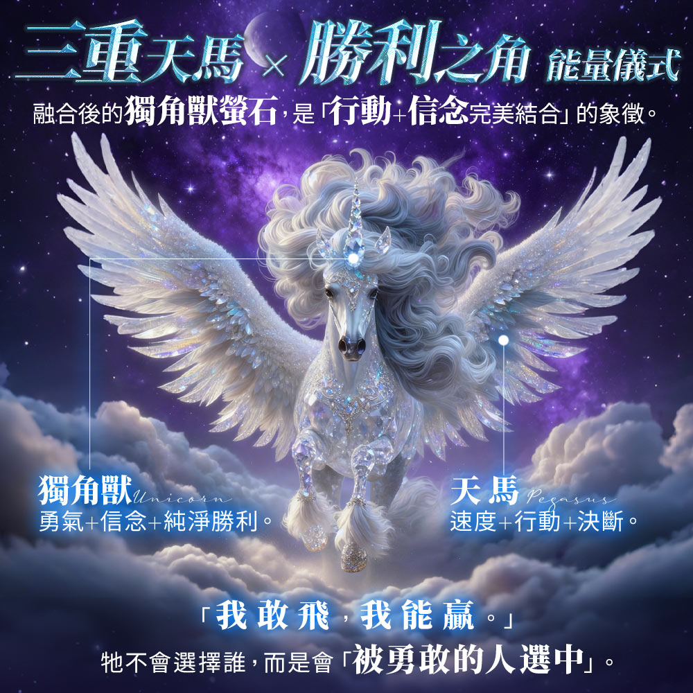 開運NOW-至尊 獨角獸螢石 9.2mm