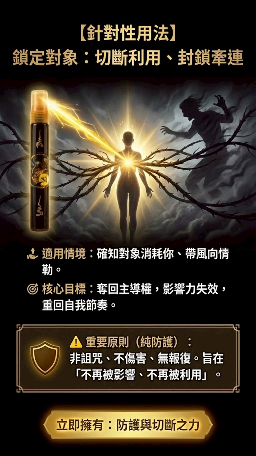 開運NOW-【限定優惠】拉胡吞煞王油（買二送一） 產品說明