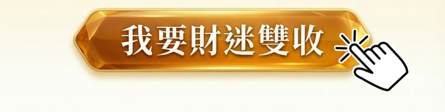 【2026點亮一整年】佛均山點燈 💡 一飛沖天燈