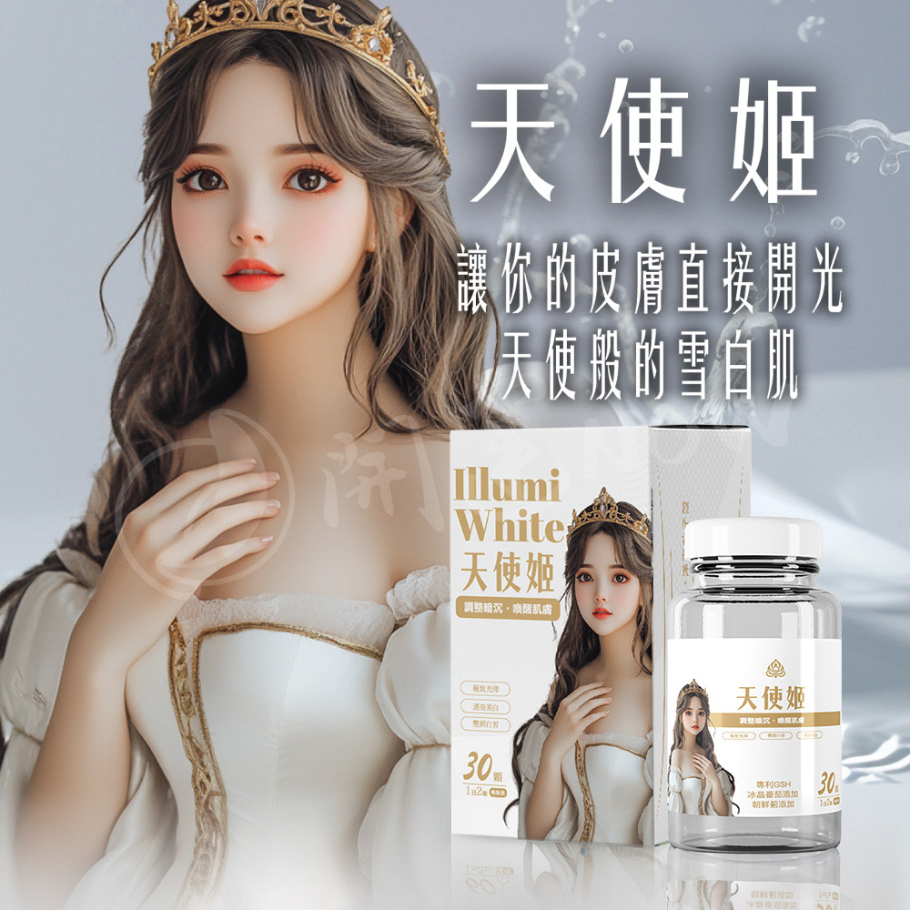 大辣天后宮-【強勢登場】地表最強白富美妖術