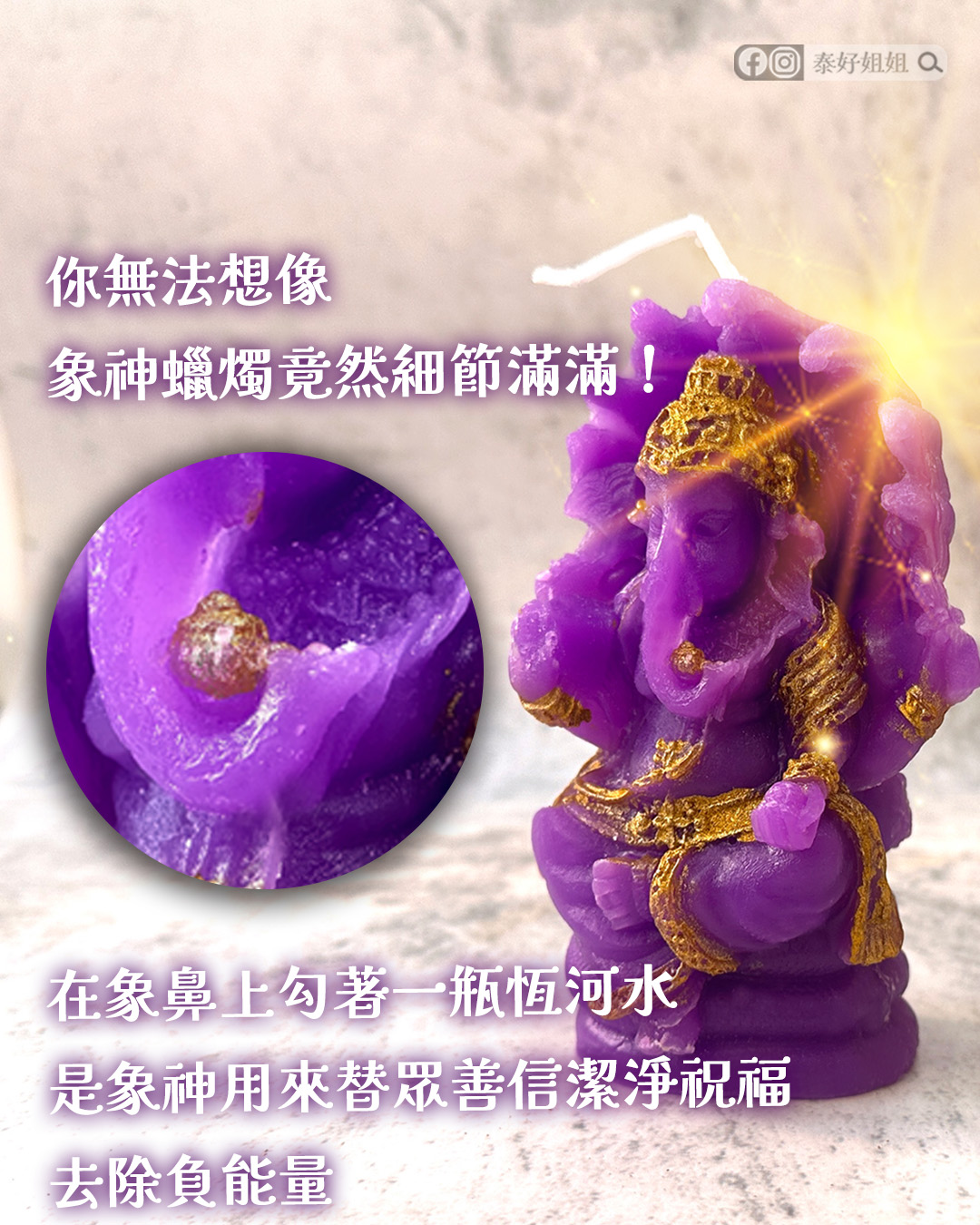 象神的恆河水