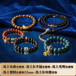 開運NOW-【斷業跨年】馬上顯化・人生全修行組-發財12mm有功德