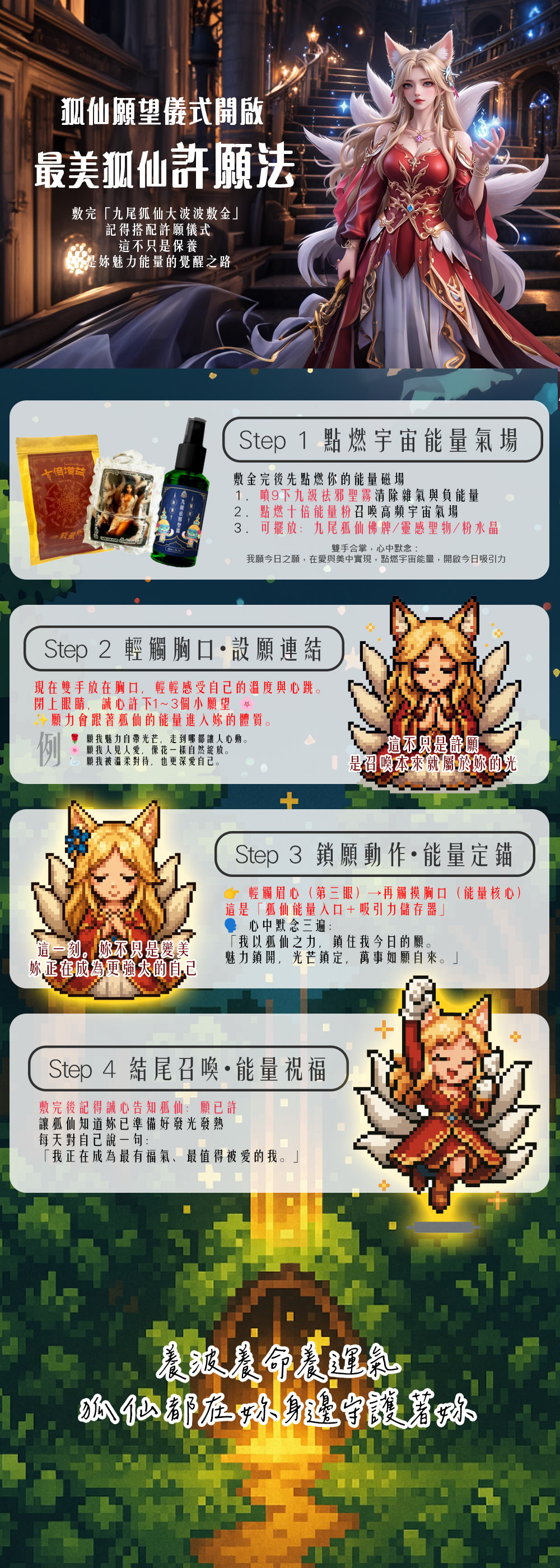 開運NOW-【一兼二顧】 至尊鎖心★波波神姬2組+至尊燕通法燭 產品說明
