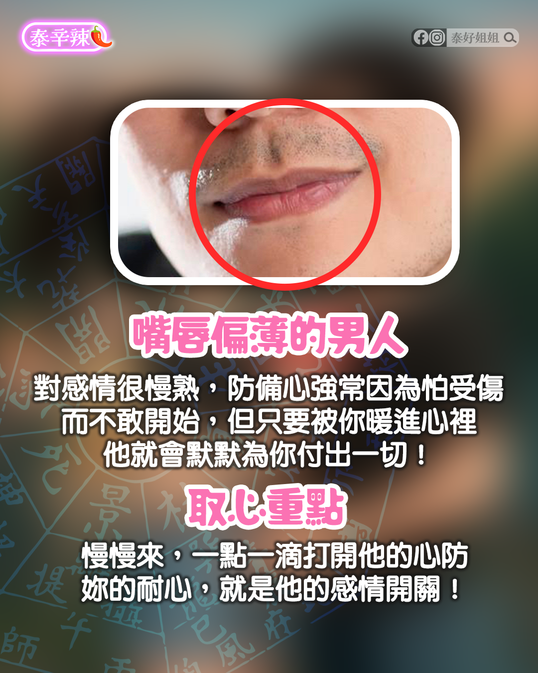 嘴唇偏薄