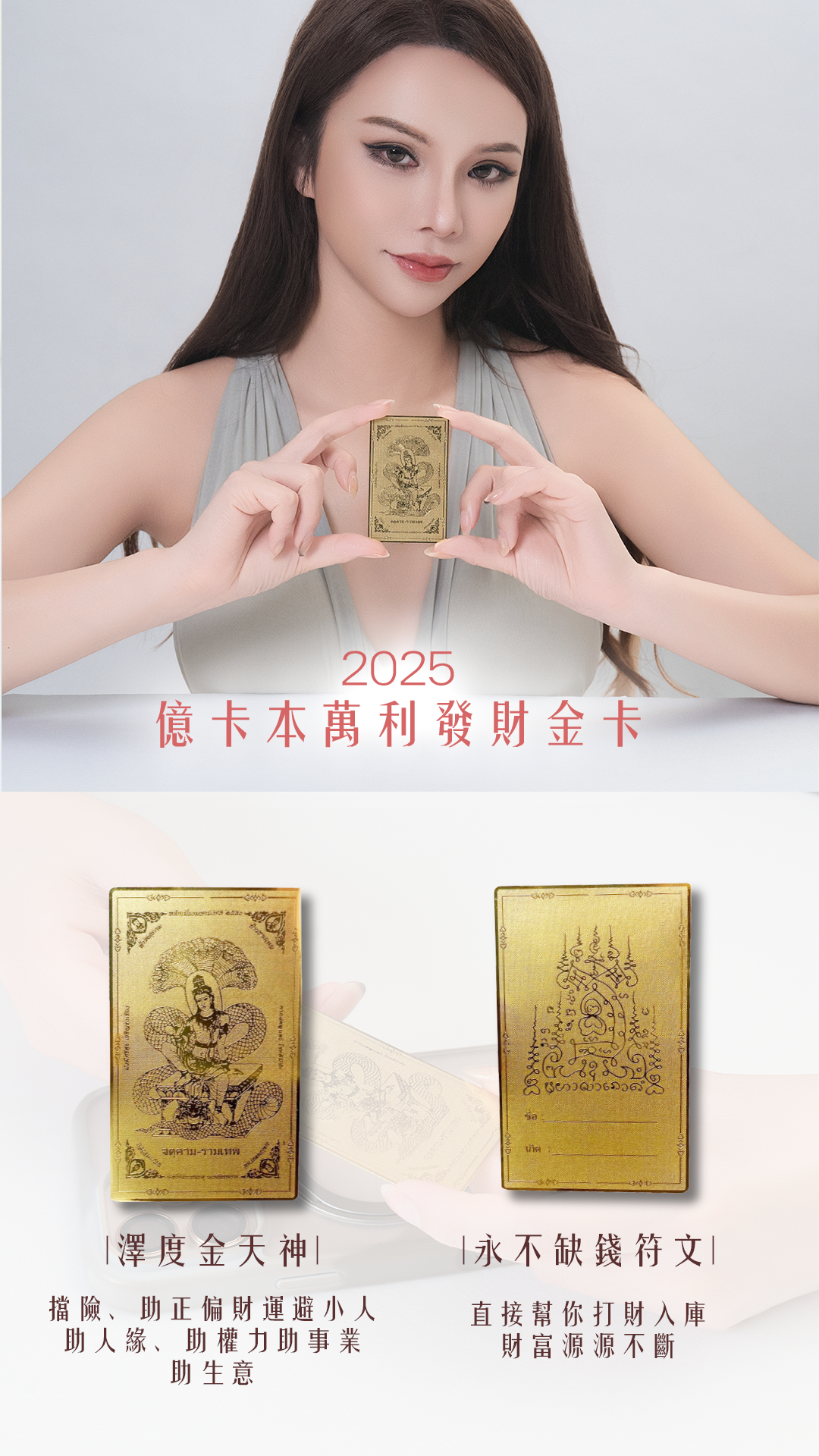 大辣天后宮-【財富滿貫】億本萬利發財組 產品說明