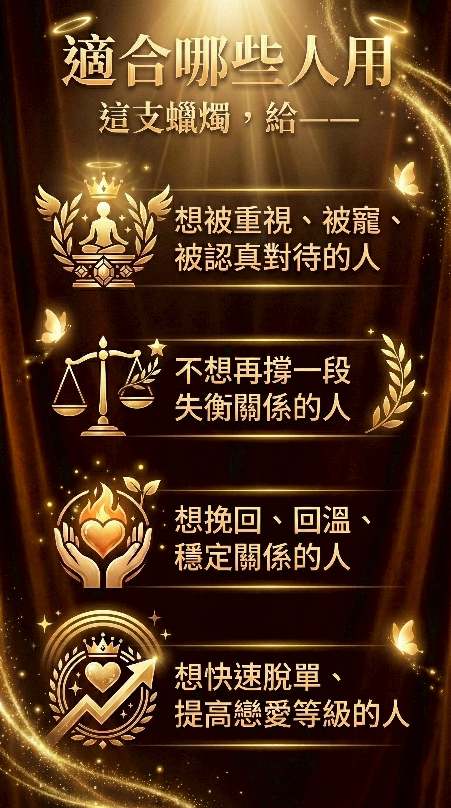 大辣天后宮-極限燕通和合蠟燭（勾魂鎖心） 產品說明