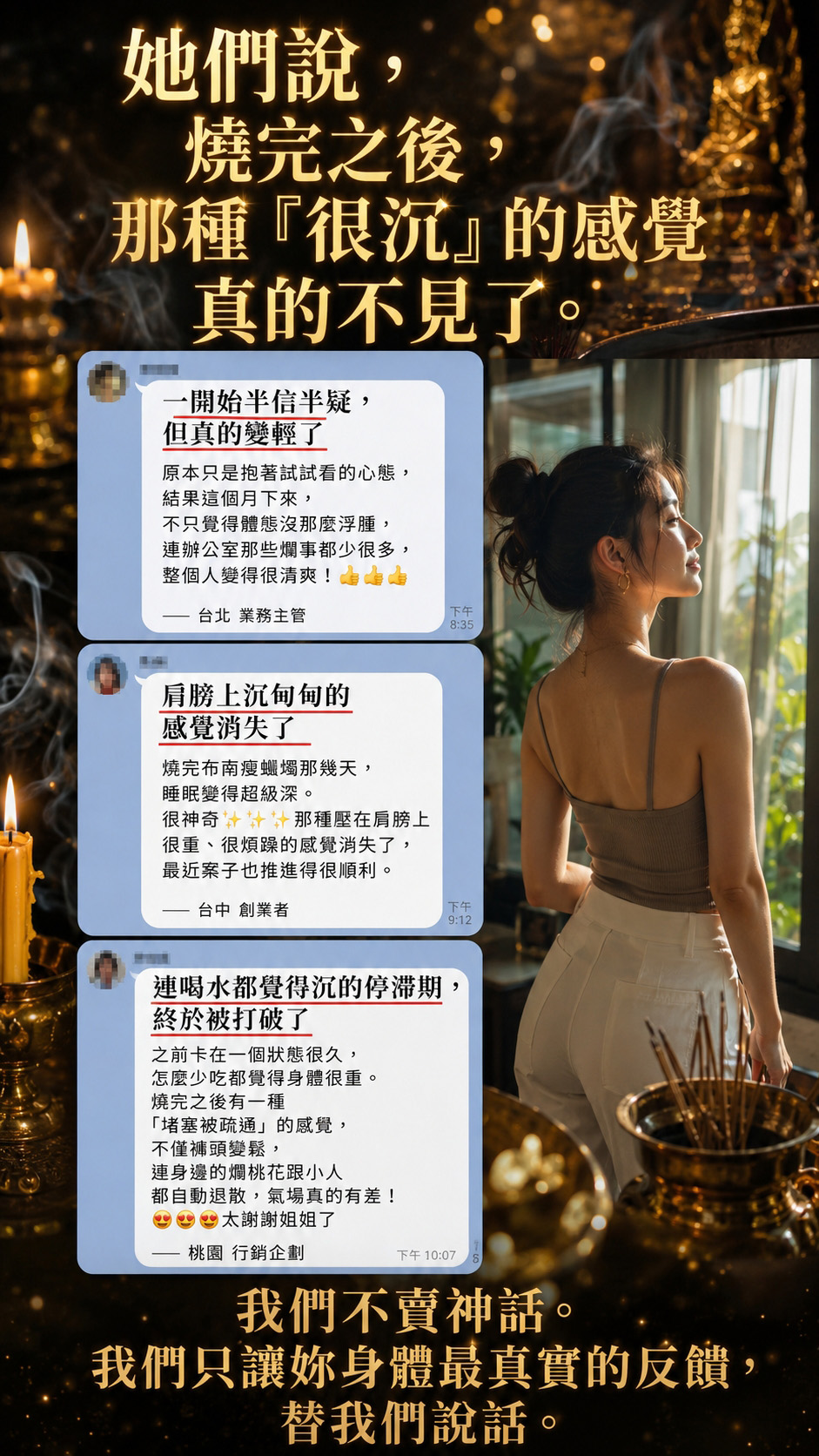 開運NOW-【全球獨家】七神護持布南瘦女神蠟燭 產品說明