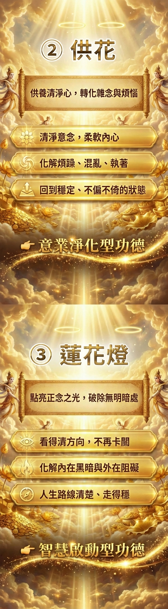 大辣天后宮-【全台獨家—萬佛大薈供】萬佛節法會功德主 產品說明