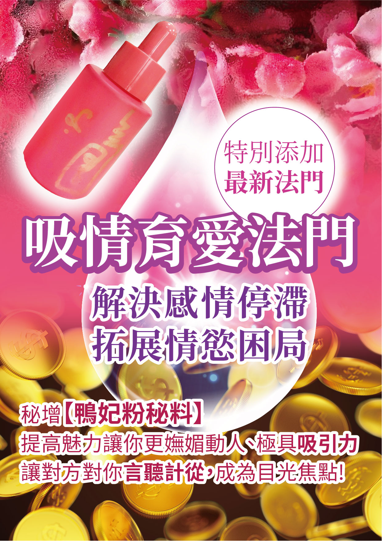 大辣天后宮-財迷雙收油 產品說明