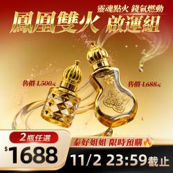 開運NOW-鳳凰雙火啟運組