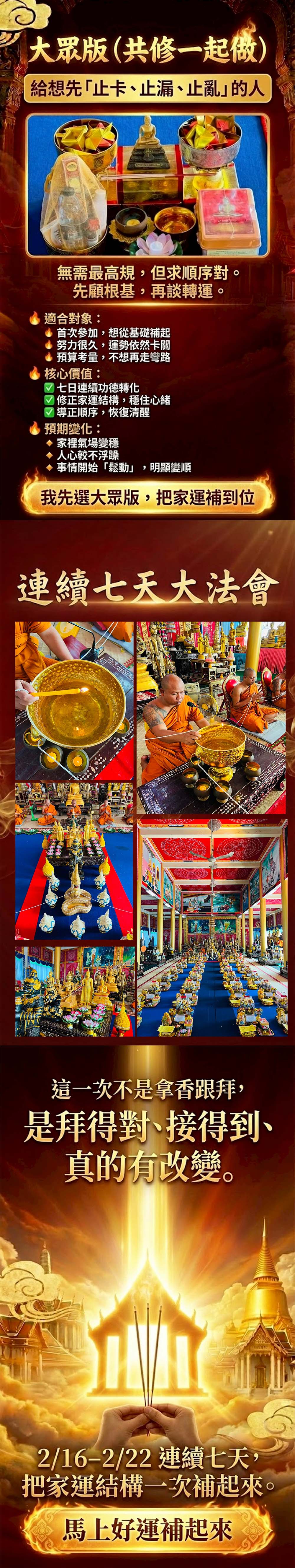 開運NOW-【新春開運】馬上鴻運新春祈福大法會 可加購 塔拱寺《風馬旗》588元 產品說明