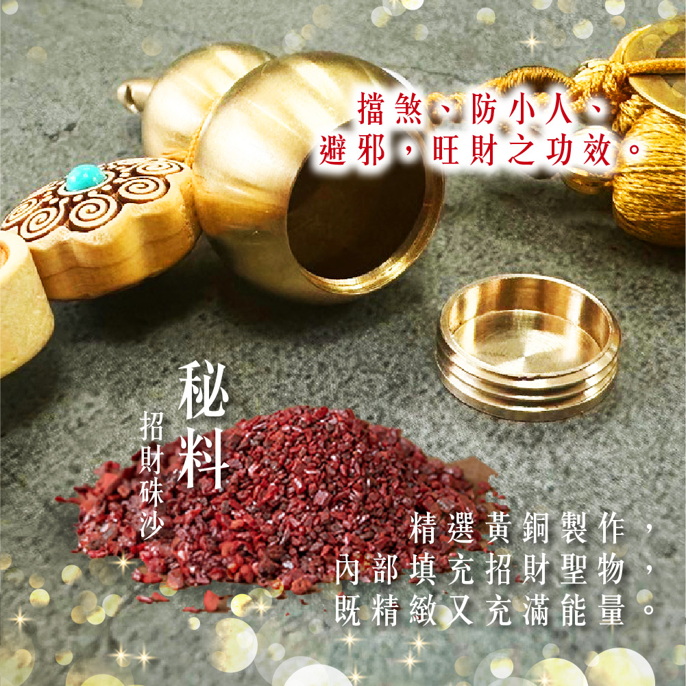 大辣天后宮-【新年旺旺】除舊佈新萬用風水組