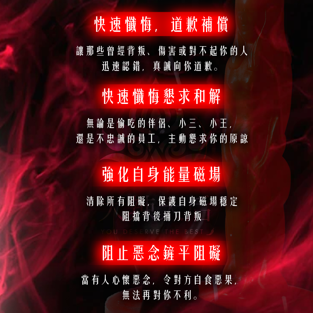 開運NOW-贖罪懺悔法燭