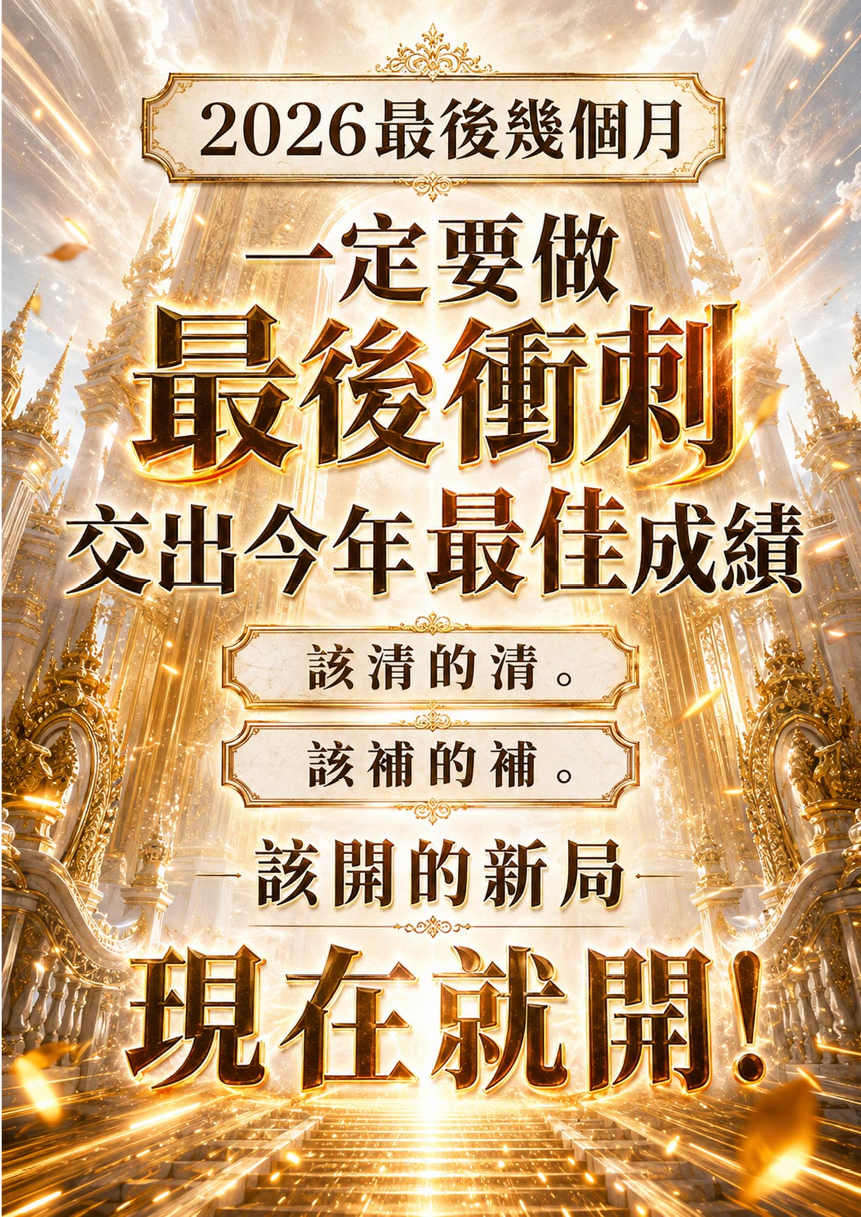 開運NOW-【天赦・五庫大圓滿】 產品說明