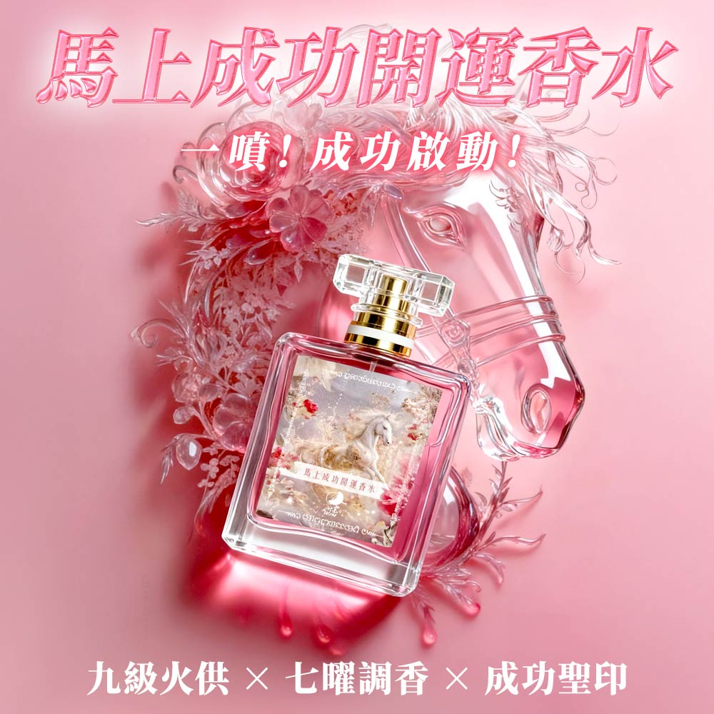 開運NOW-馬上成功．香金包贏組-金卡二選一