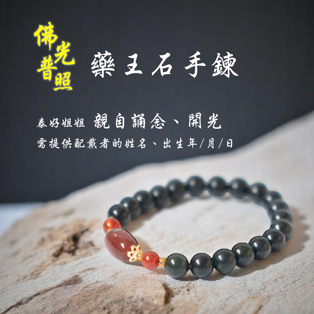 大辣天后宮-【直播限定】母親節感念法會 產品說明