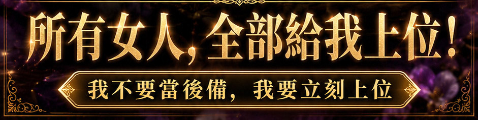 【女王氣場】上位女神佛牌-預購