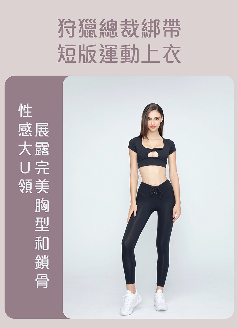 Sdare 狩獵總裁綁帶短版運動上衣-黑