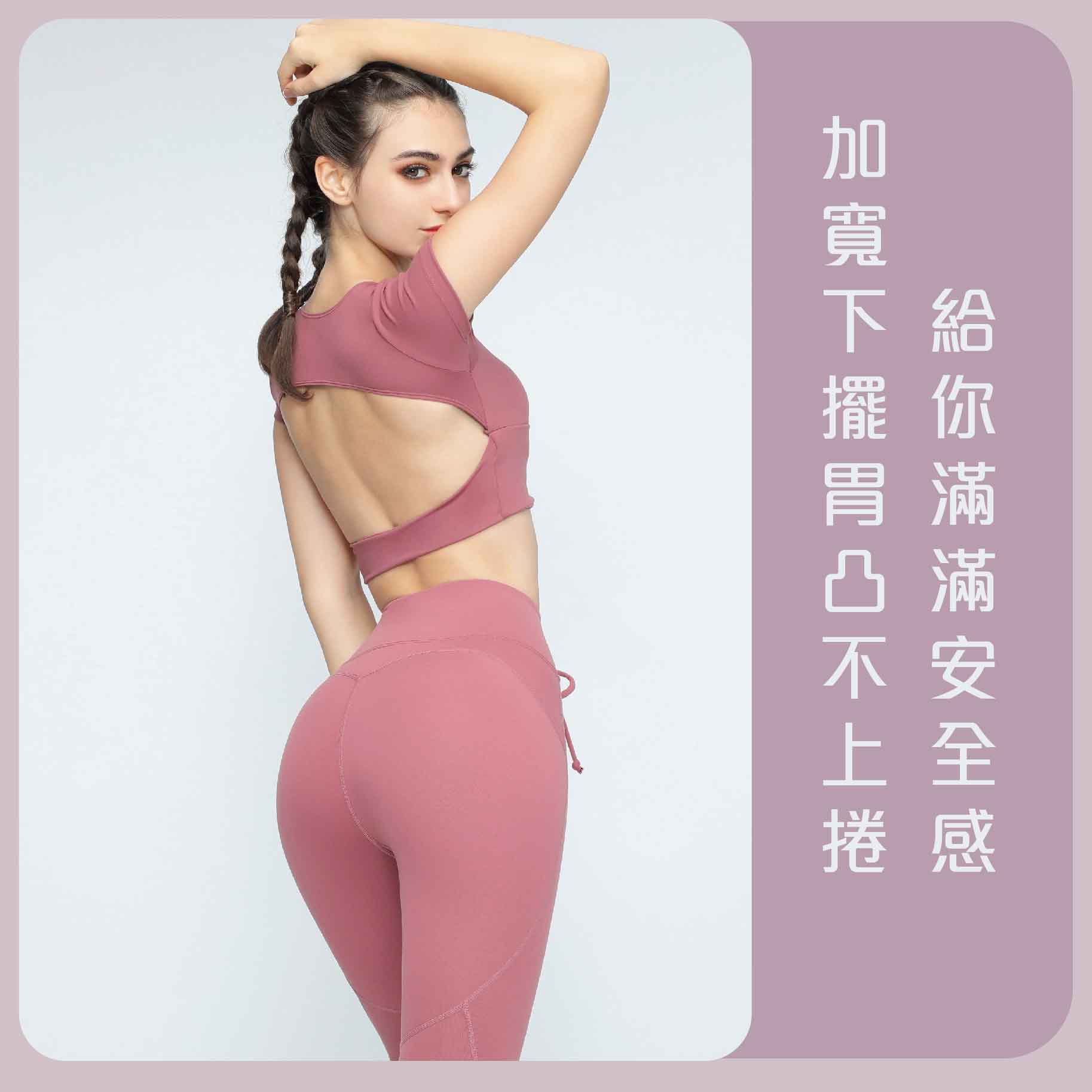 Sdare 掏心小妖精扭結短版運動上衣-粉