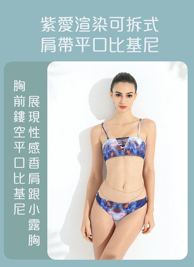 Sdare 紫愛渲染可拆式肩帶平口比基尼-紫