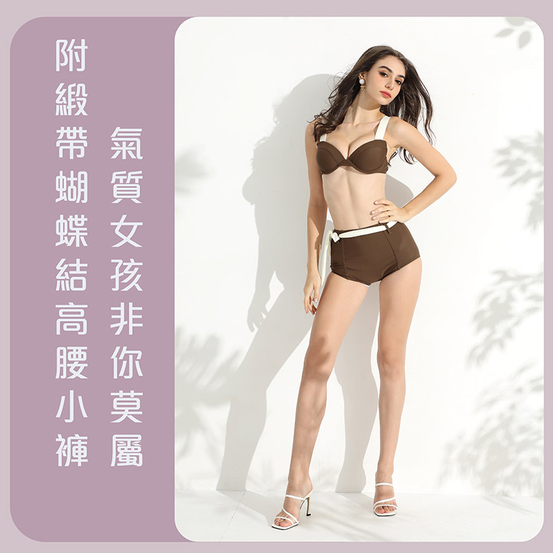Sdare 法式小香風格氣質簡約比基尼-摩卡棕