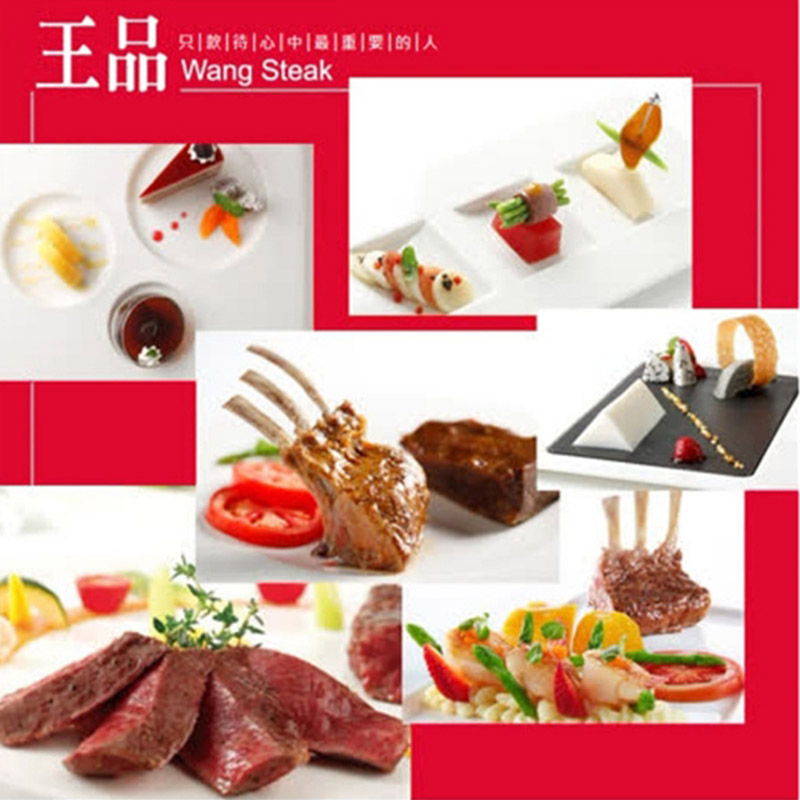 Sdare 王品台塑牛排 王品牛排套餐 餐券