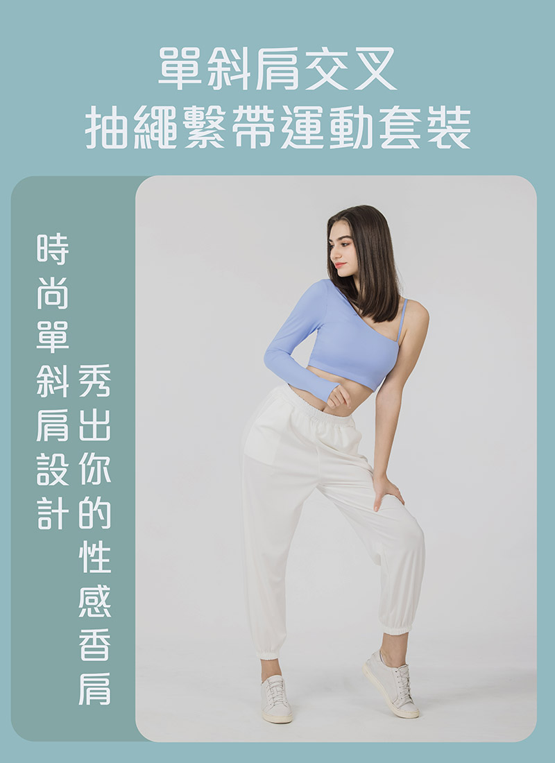 Sdare S'dare 女神降臨時尚單斜肩運動內衣-白