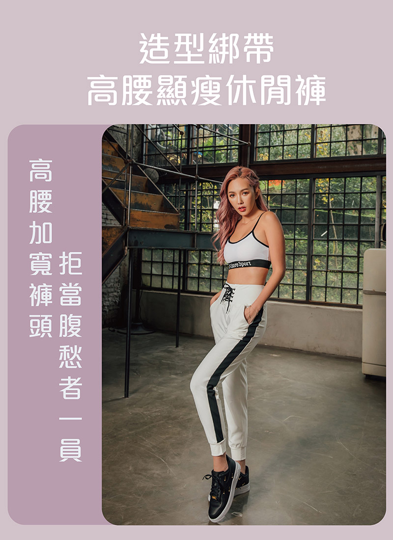 Sdare S'dare造型綁帶高腰顯瘦休閒褲