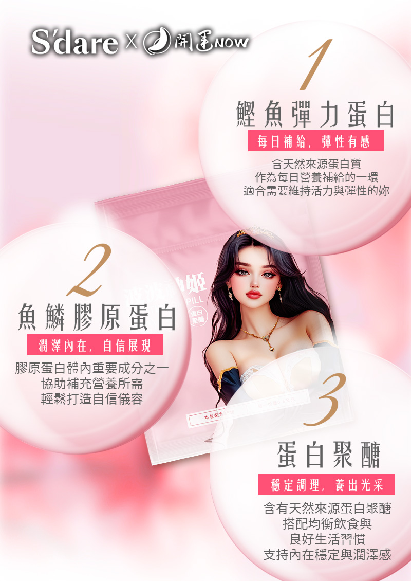 【震撼升級】波波神姬讓妳波波UpUp(兩包入)