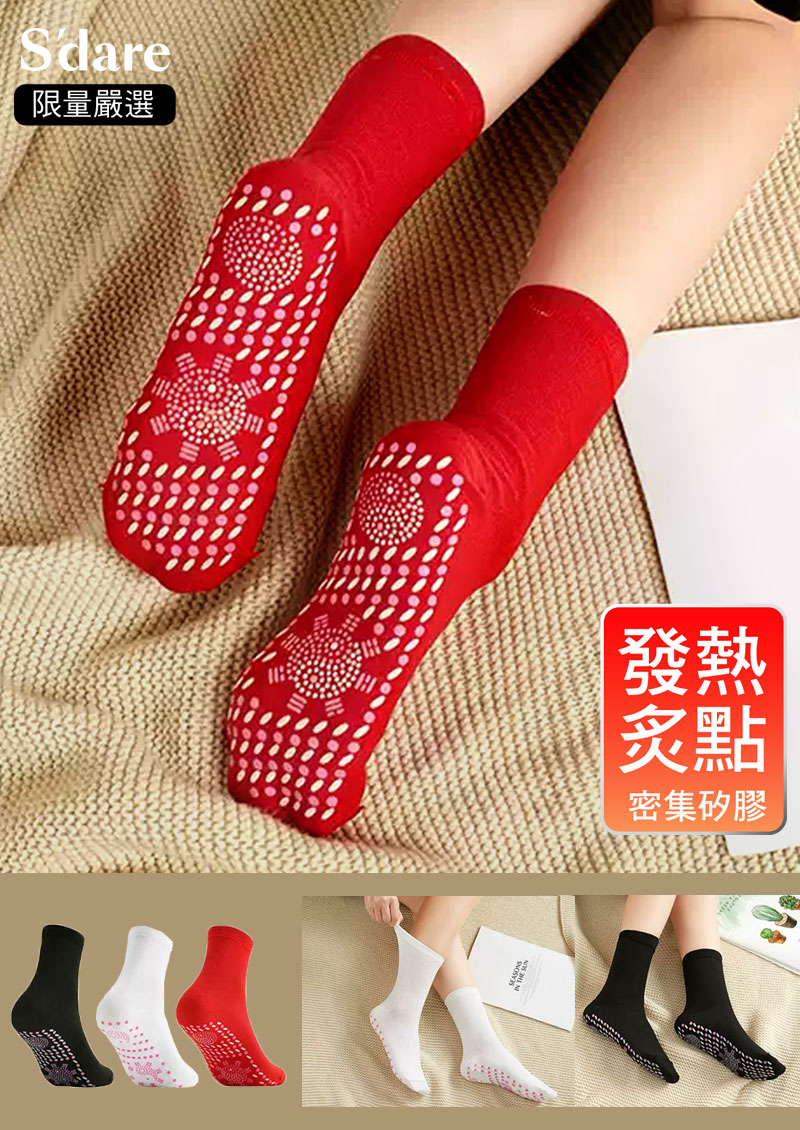 點點造型舒適短襪