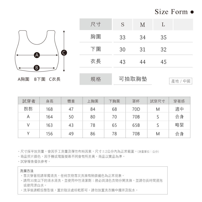 Sdare 耀妳惹人愛平口運動上衣